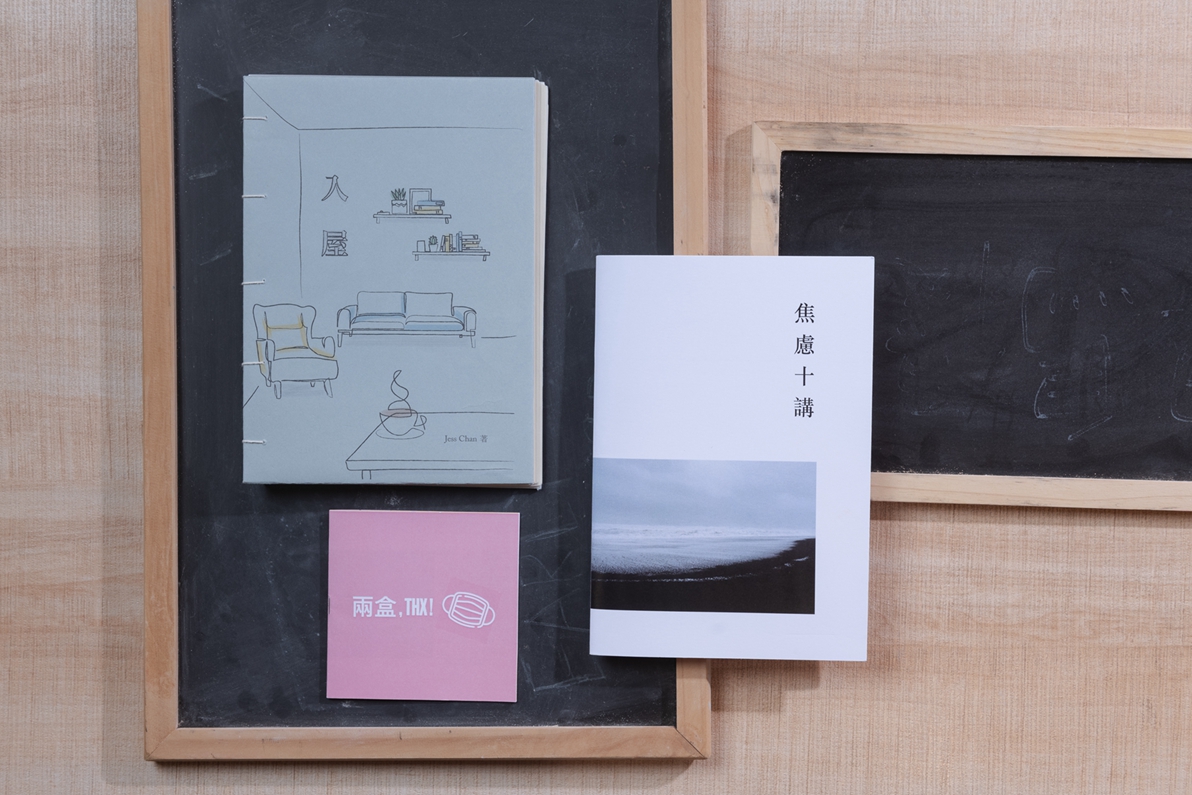 小誌創成展 記錄正常不正常的時代聲音 Trial And Error Lab